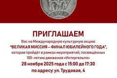 WhatsApp-Image-2025-11-28-at-11.29.01